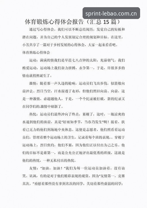 乐宝体育新版使用心得：老用户亲测2026新版APP与v3.0升级后的实战经验