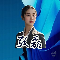 张磊